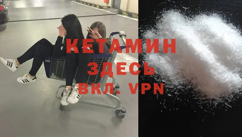 МЕГА как войти  Короча  Кетамин ketamine 